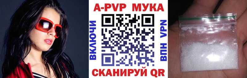 где продают   МЕГА вход  APVP Crystall  Россошь 