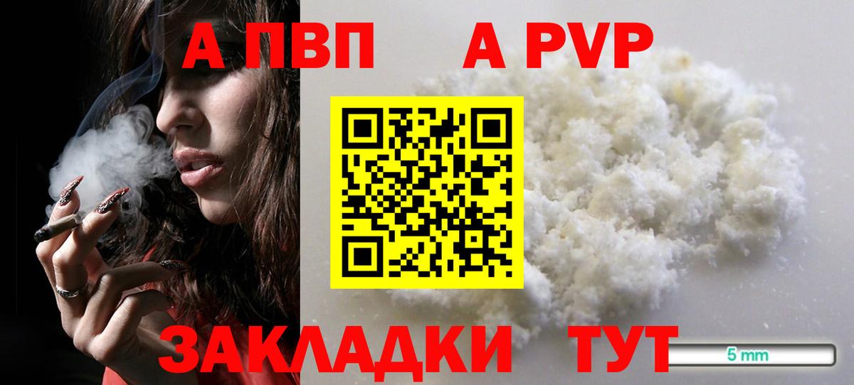Alpha-PVP СК КРИС  как найти закладки  Вход с VPN  Россошь  Альфа ПВП кристаллы 