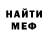 ГАШИШ гарик Onailde Therezinha