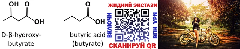 наркотики  Россошь  БУТИРАТ BDO 