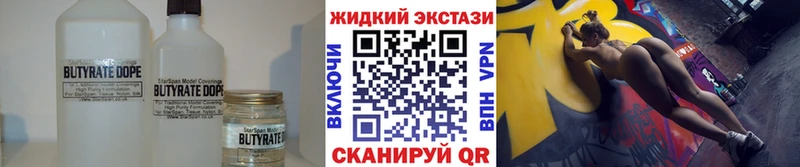 Бутират BDO 33% Россошь