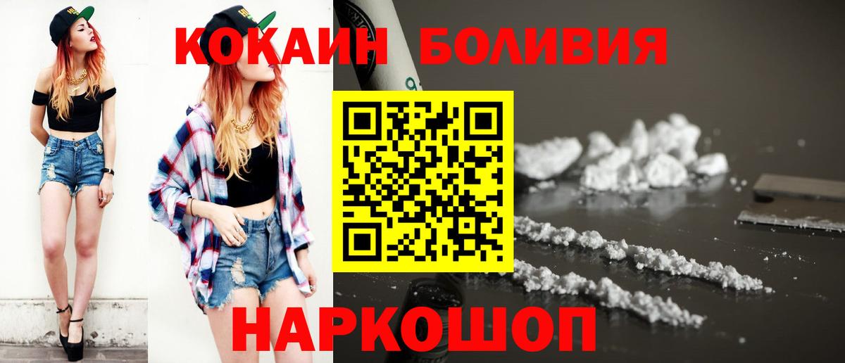 Россошь  Кокаин 99%  Вход с VPN 