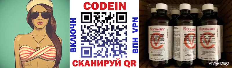 Codein напиток Lean (лин)  где купить   Россошь 