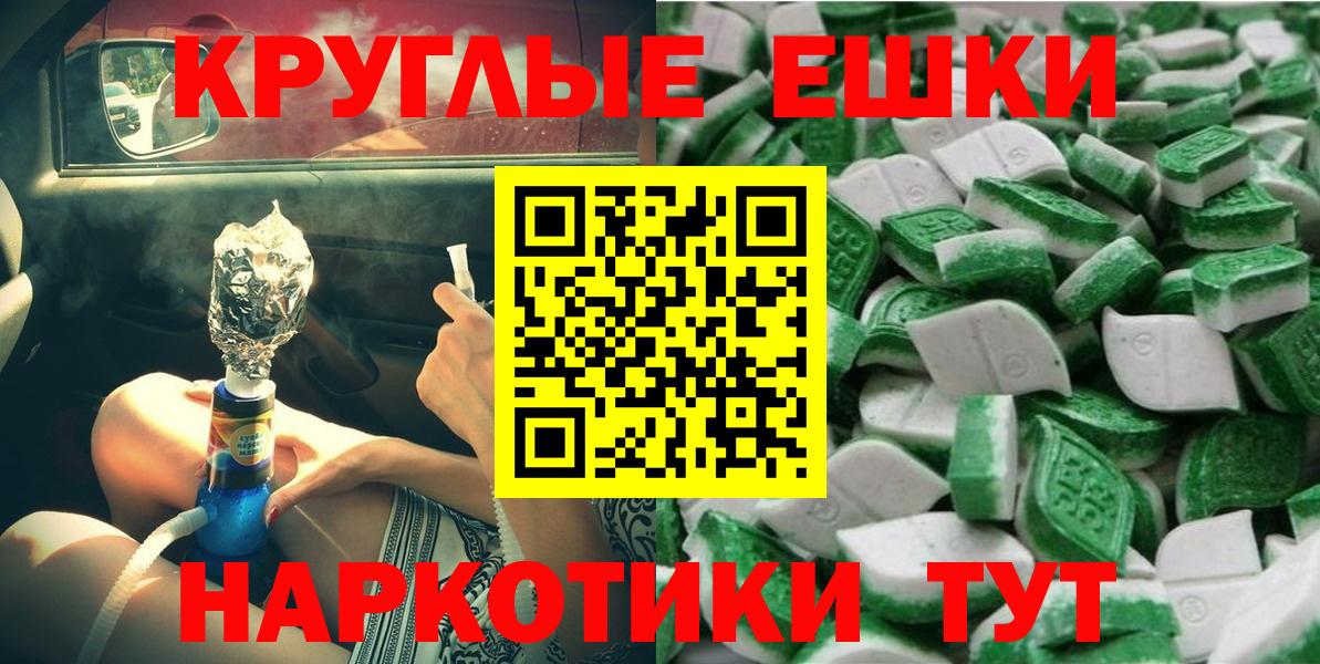 Экстази таблы Россошь