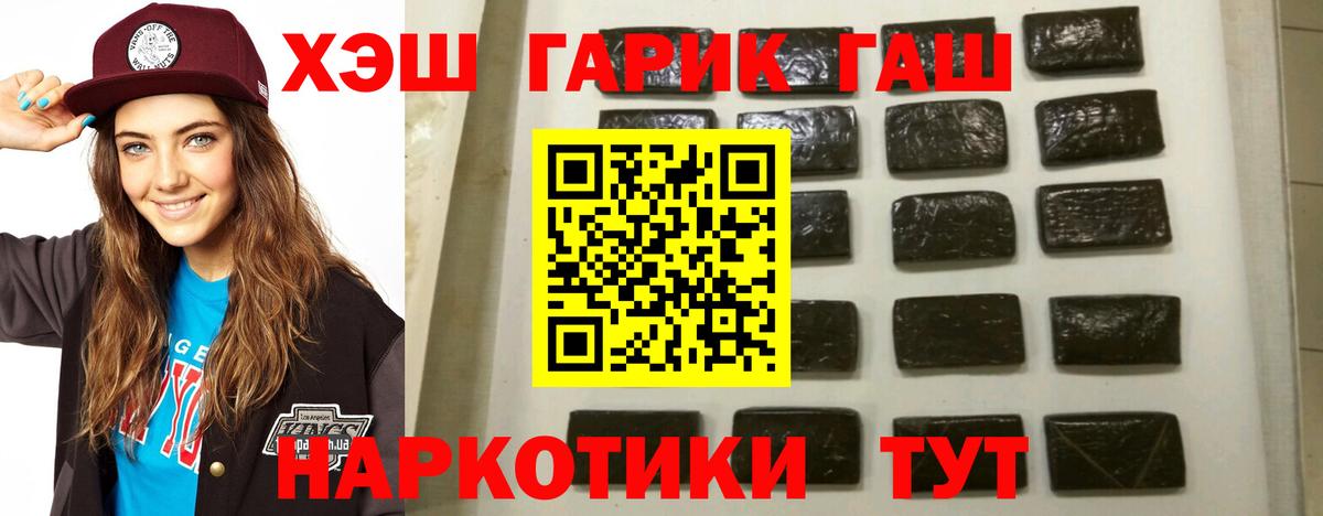 ГАШ гарик Россошь