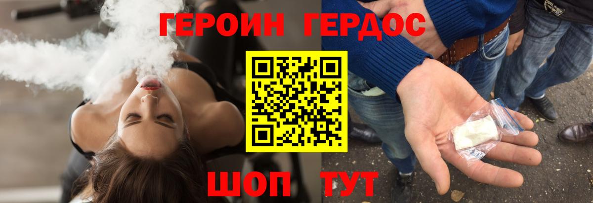 Россошь  Героин гречка  Героин  Вход с VPN 