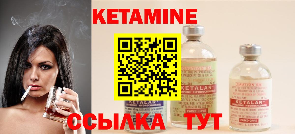 Россошь  площадка официальный сайт  Вход с VPN  КЕТАМИН ketamine 