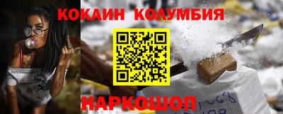 кокаин премиум Михайловск