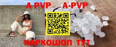 ALPHA PVP Нарткала