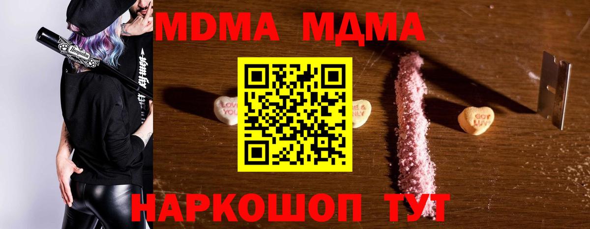 MDMA VHQ  МДМА crystal  Россошь  Вход с VPN 