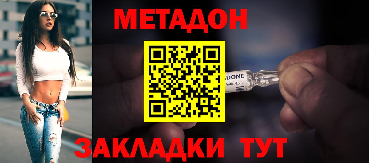 Россошь  это Telegram  МЕТАДОН белоснежный  Вход с VPN  Метадон VHQ 