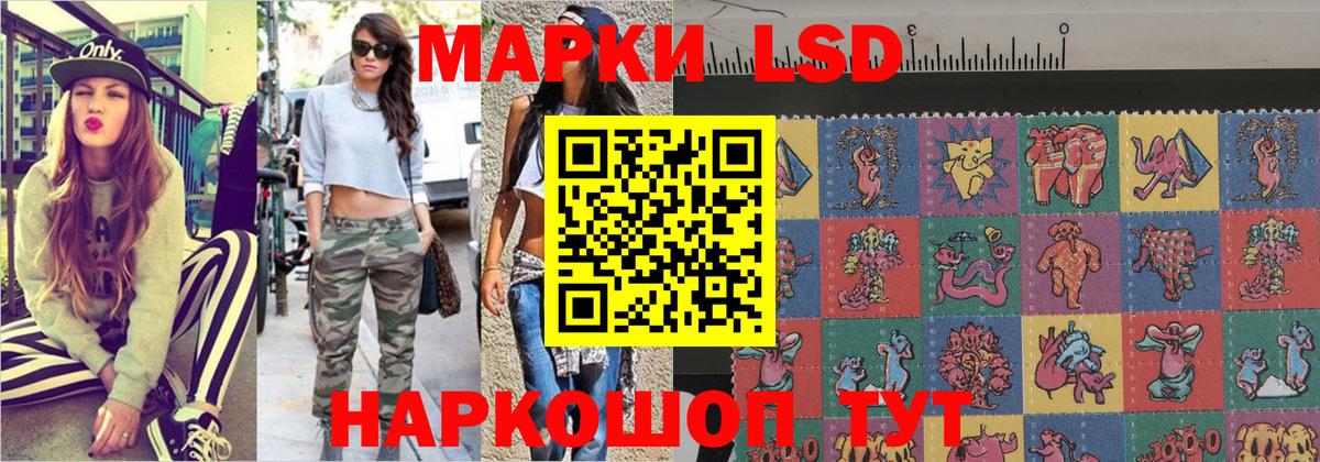 Россошь  Марки 25I-NBOMe 1,5мг  Вход с VPN 