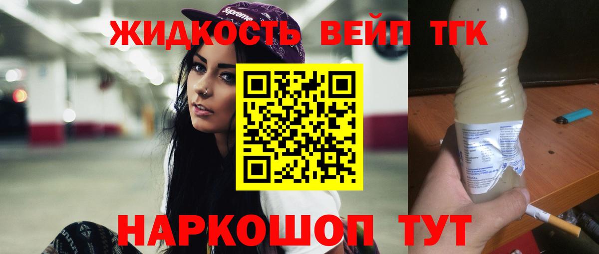 где найти   ТГК гашишное масло  Вход с VPN  Россошь 