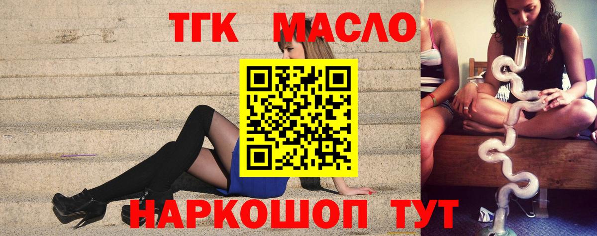 ТГК вейп Россошь