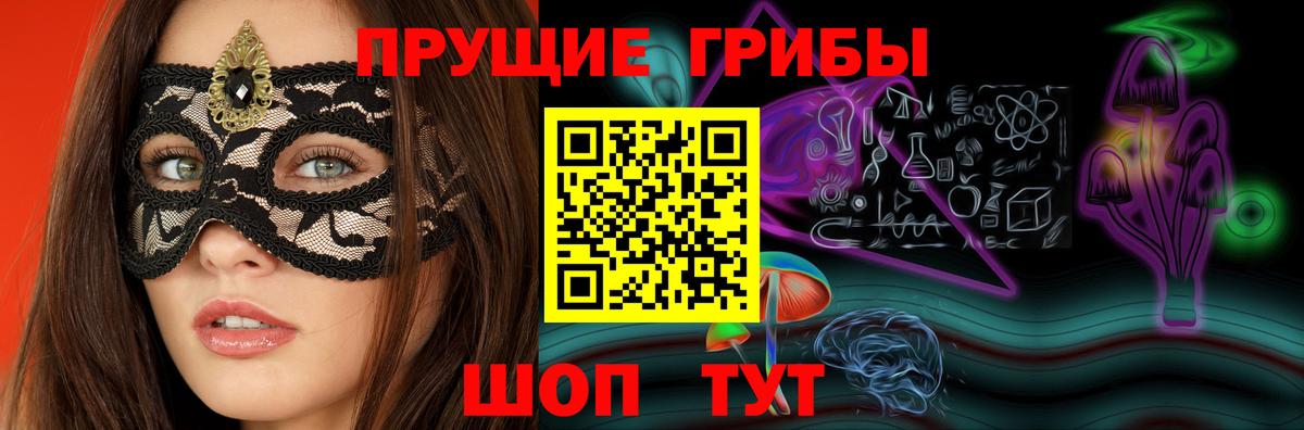 Псилоцибиновые грибы прущие грибы  Вход с VPN  Псилоцибиновые грибы прущие грибы  Россошь 