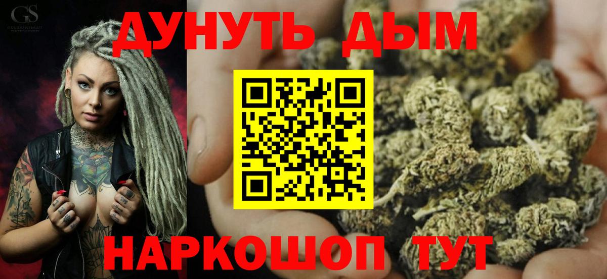 Россошь  Каннабис Ganja  Марихуана AK-47  Вход с VPN 